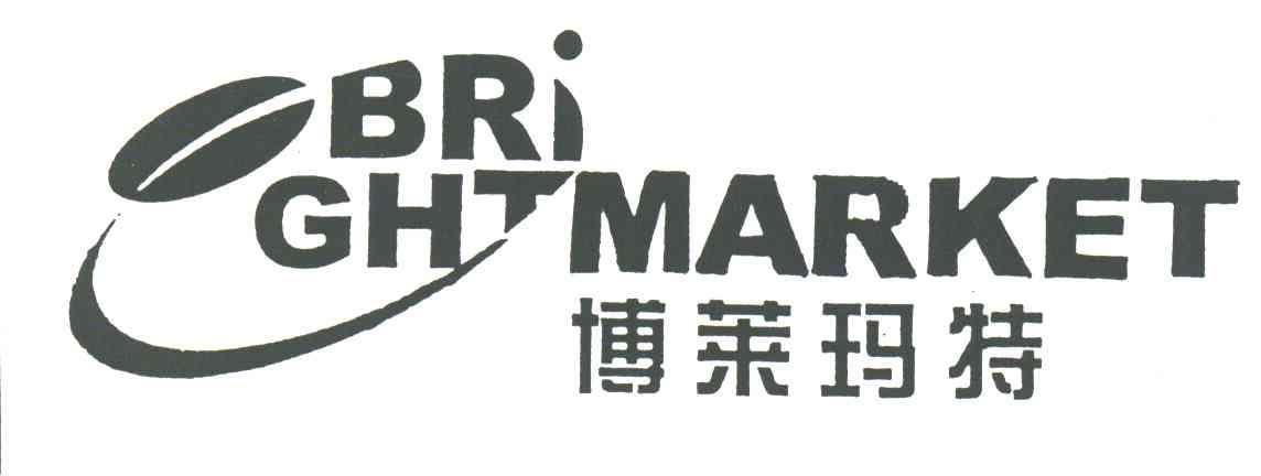 博莱玛特;BRI GHT MARKET
