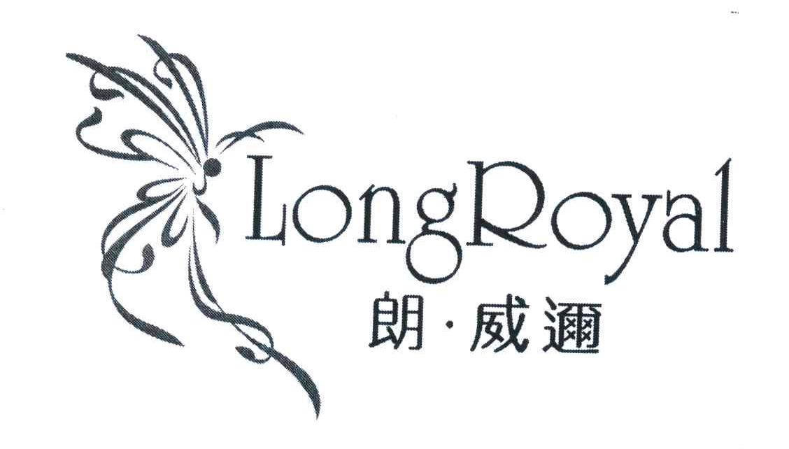 朗&middot;威迩;LONGROYAL