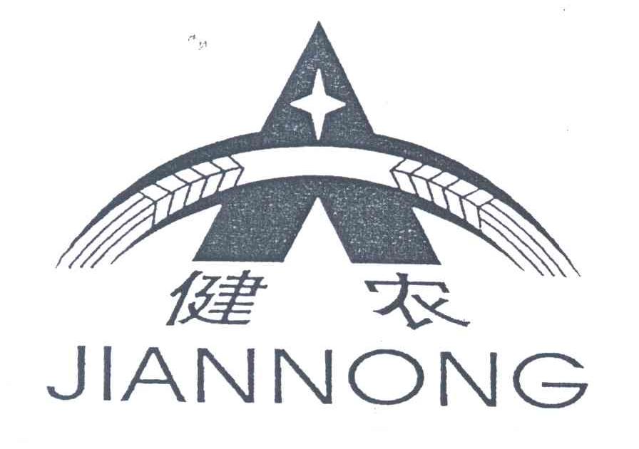 健农