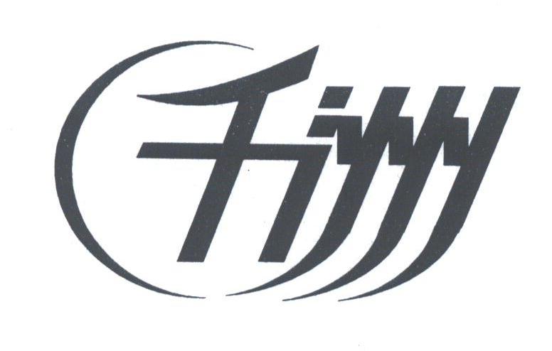 千洲