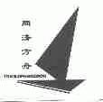 同济方舟