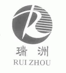 瑞洲