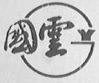 国云