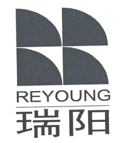 瑞阳;REYOUNG