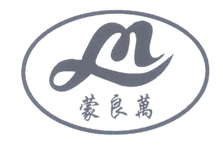 蒙良万;ML