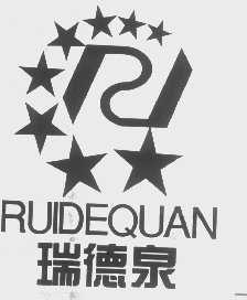 瑞德泉