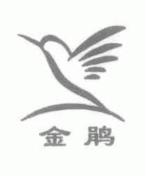 金鹃