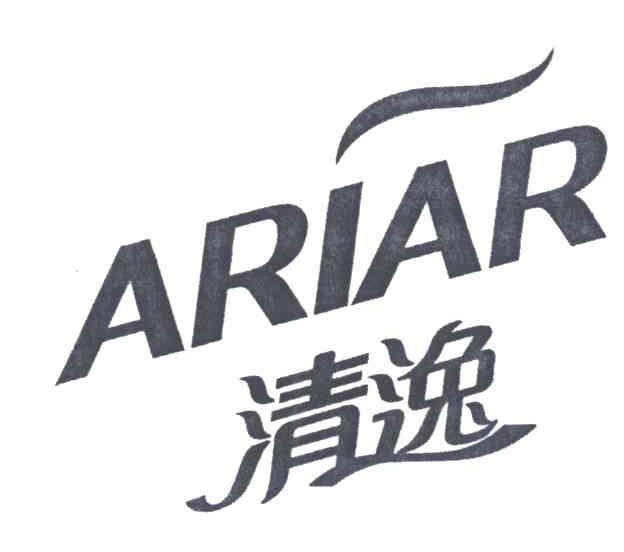 清逸;ARIAR