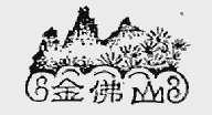金佛山