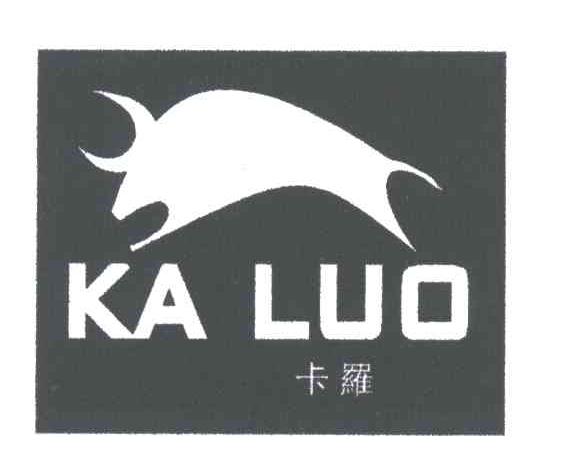 卡罗