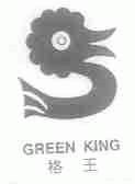 格王;GREEN KING