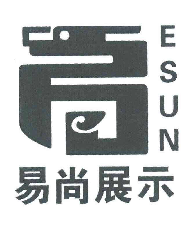 易尚展示 ESUN