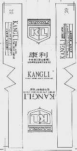康利
