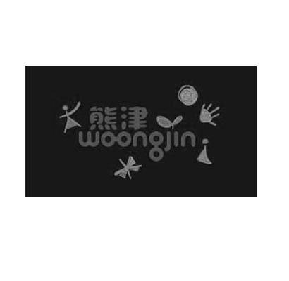 熊津 WOONGJIN