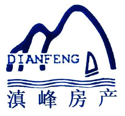 滇峰房产;DIANFENG