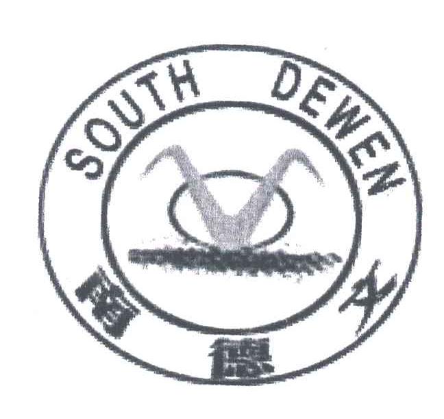 南德文;SOUTH DEWEN