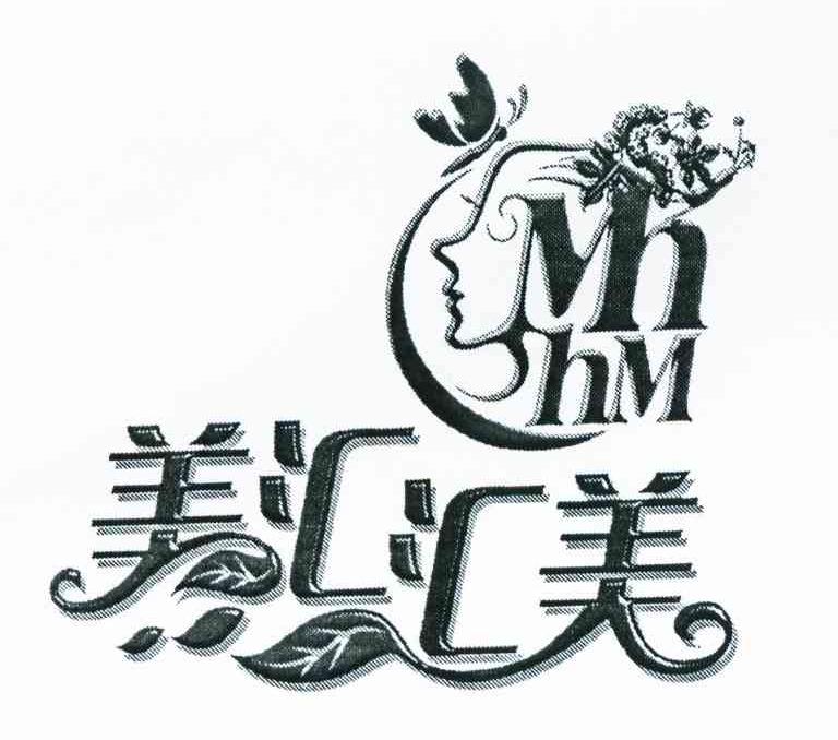 美汇汇美 MHHM