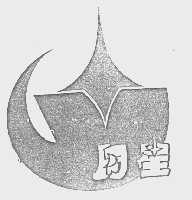 月星