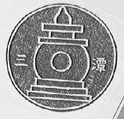 三潭