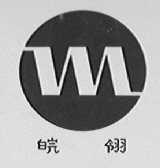 皖翎