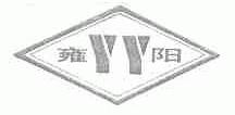 雍阳
