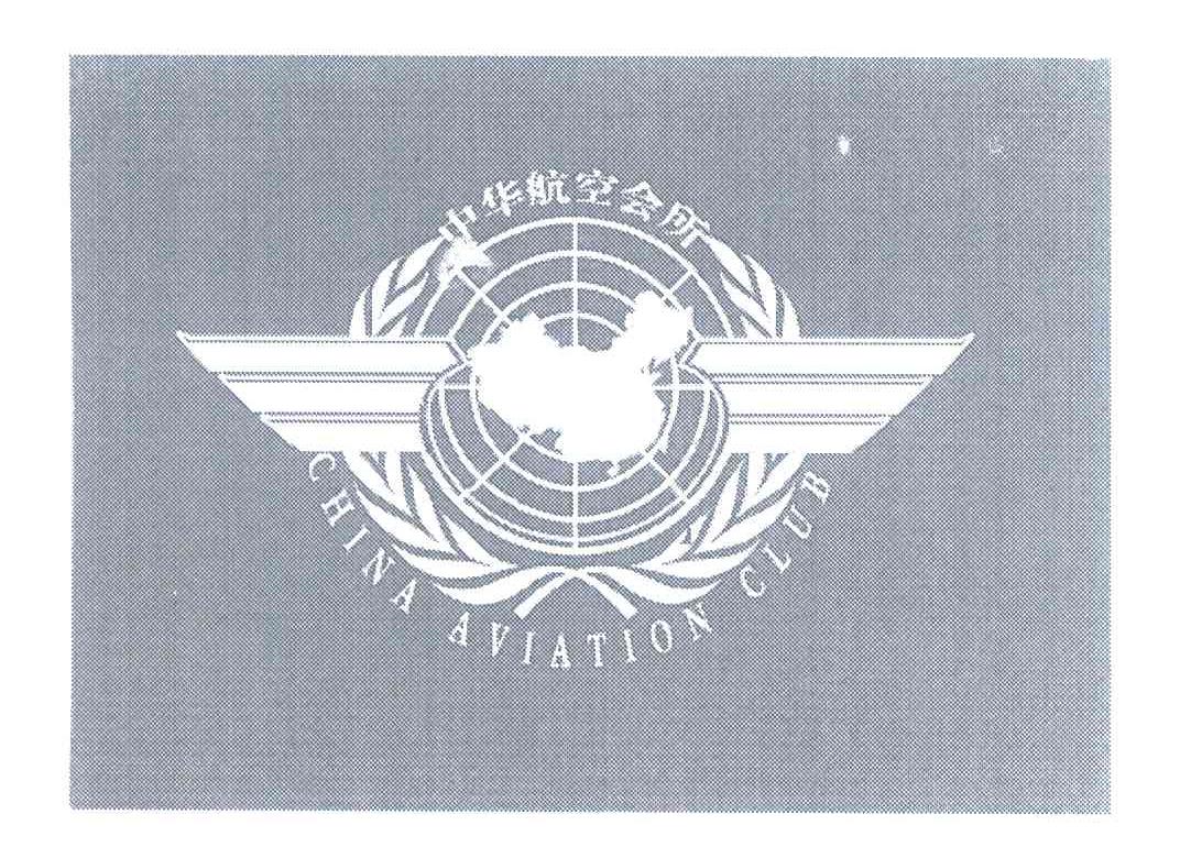 中华航空会所;CHINA AVIATION CLUB
