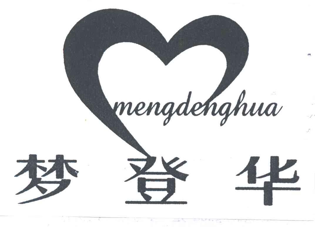 梦登华及图形