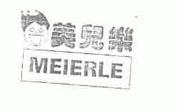 美儿乐