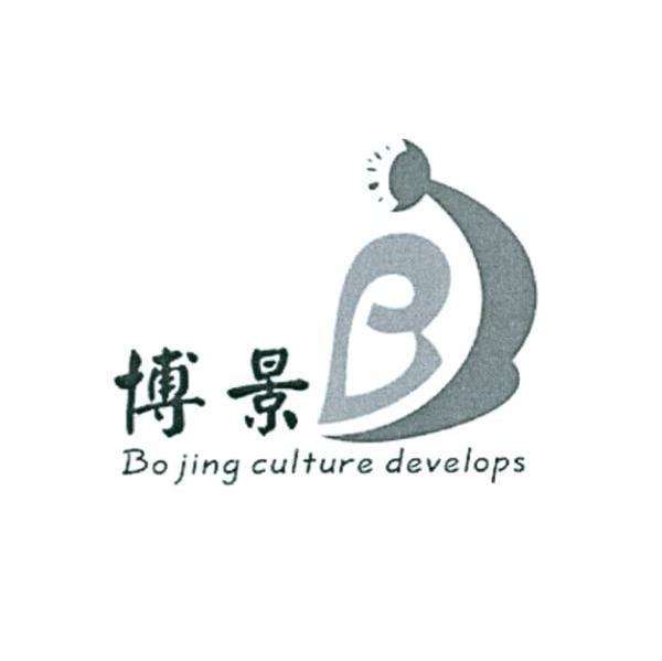 博景 BO JING CULTURE DEVELOPS