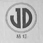 桔灯