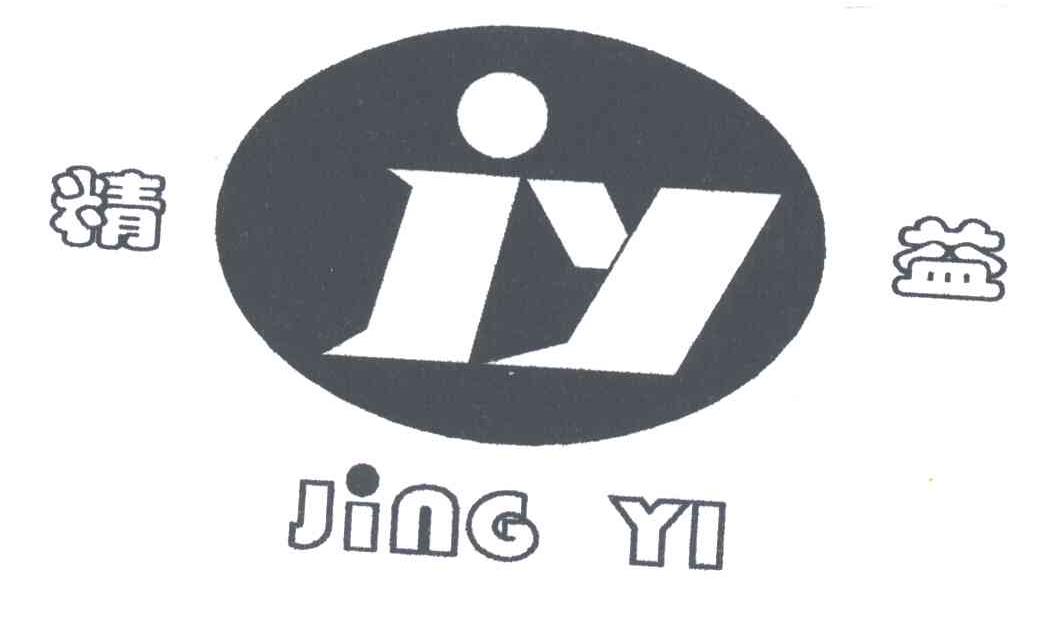精益;JY