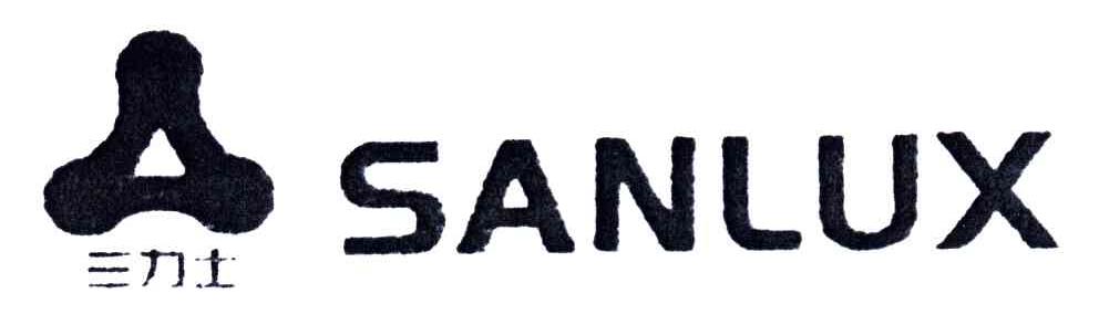 三力士;SANLUX