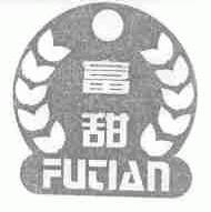 富甜