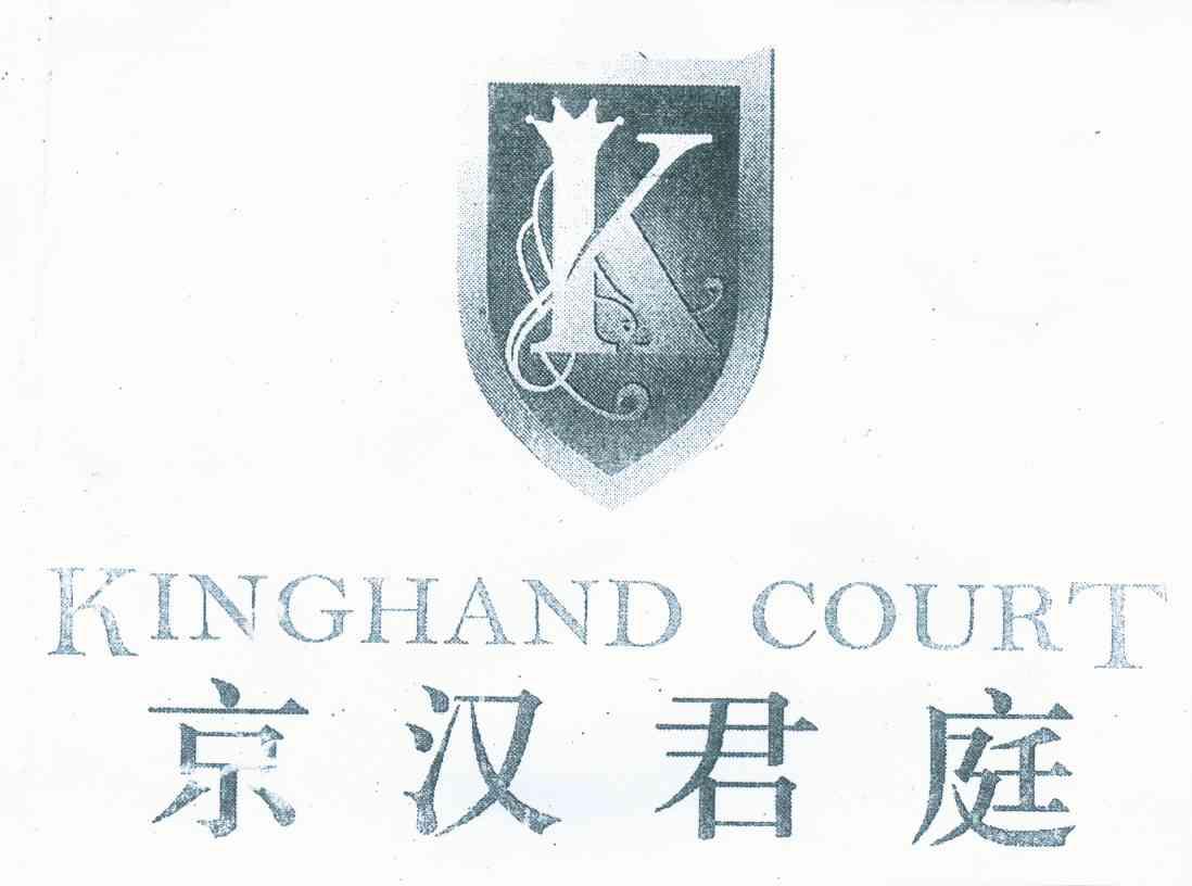 京汉君庭 KINGHAND COURT K