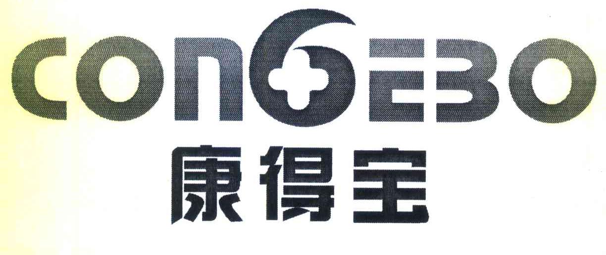 康得宝 CONDEBO