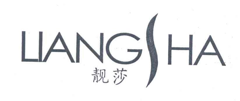 靓莎LIANG HA