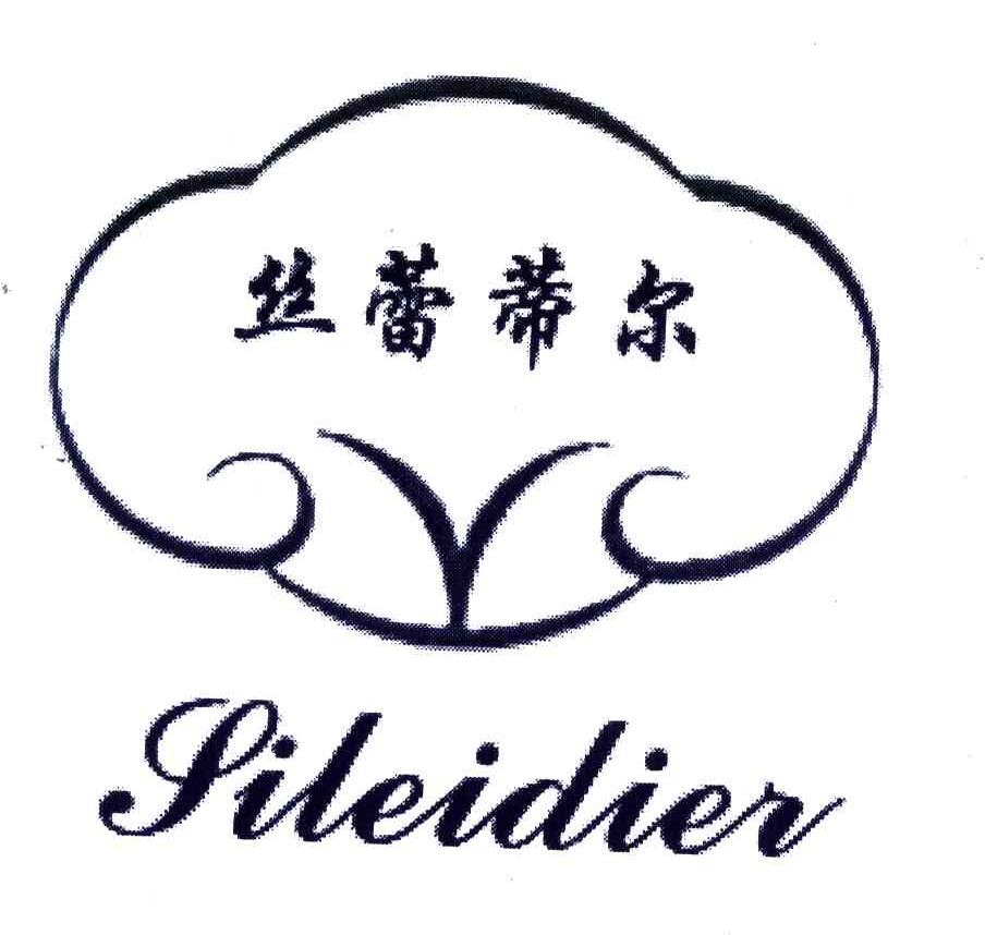 丝蕾蒂尔