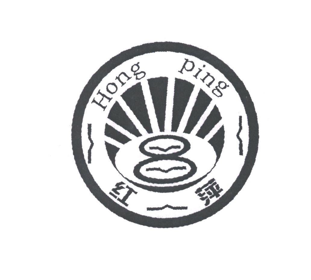 红萍