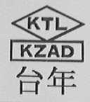 台年    KZAD