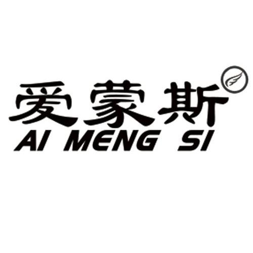 爱蒙斯