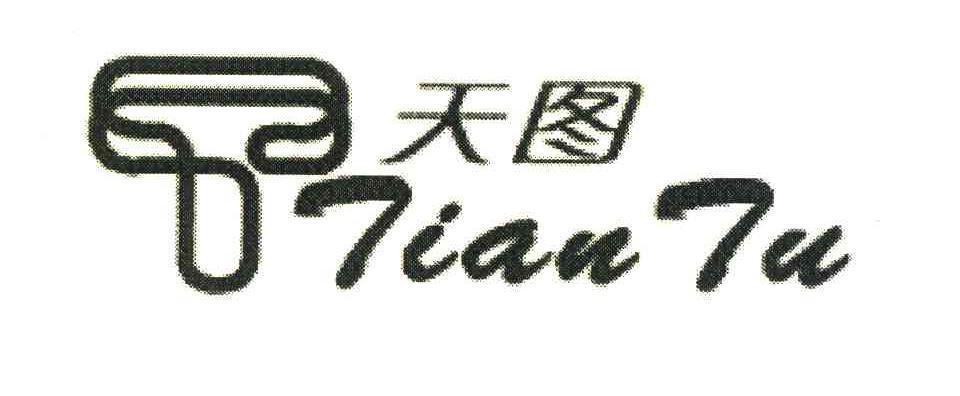 天图