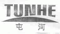 屯河