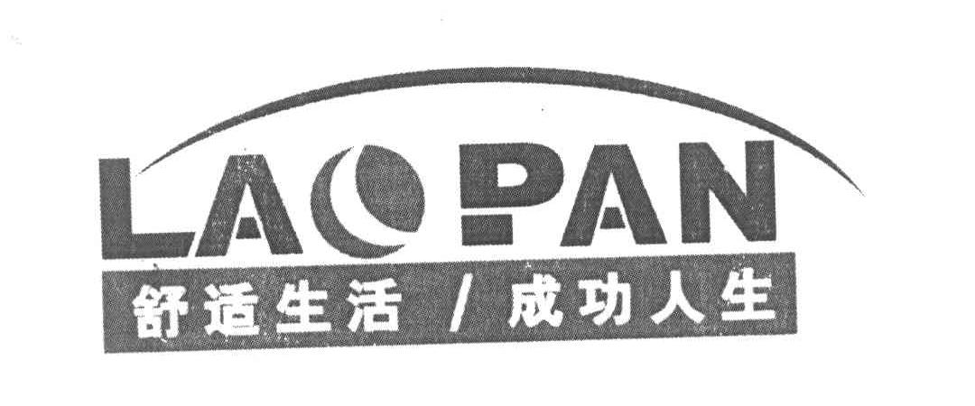 舒适生活成功人生 LAPAN