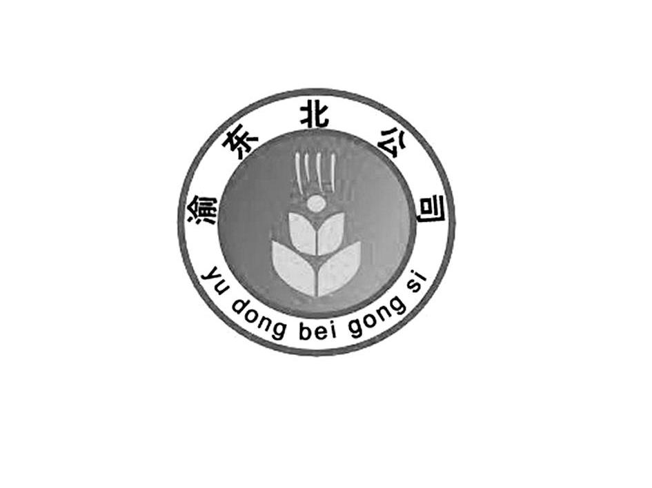 渝东北公司