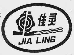 佳灵