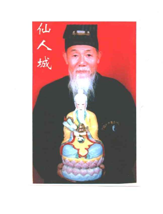 仙人城