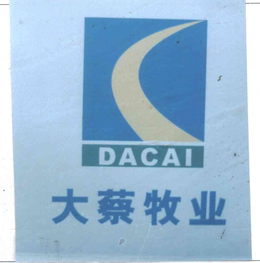 大蔡