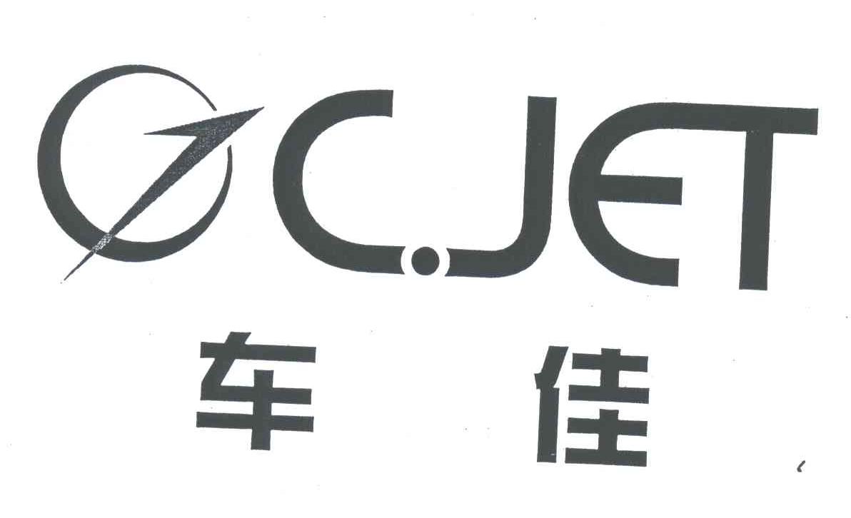 车佳;CJET