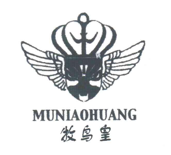 牧鸟皇
