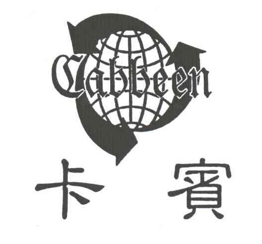 卡宾CABBEEN